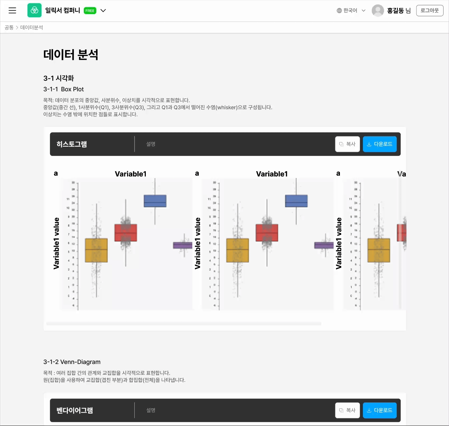 No-Code Interface